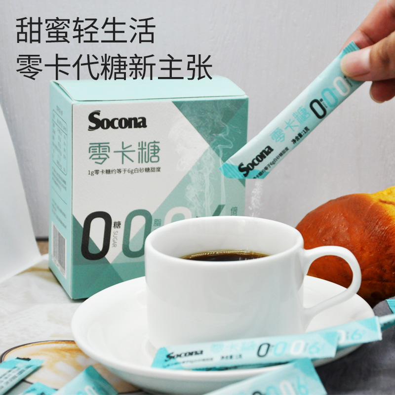 Socona咖啡伴侣零卡糖代糖白砂糖包0卡0脂赤藓糖醇健康糖50小包装 - 图2