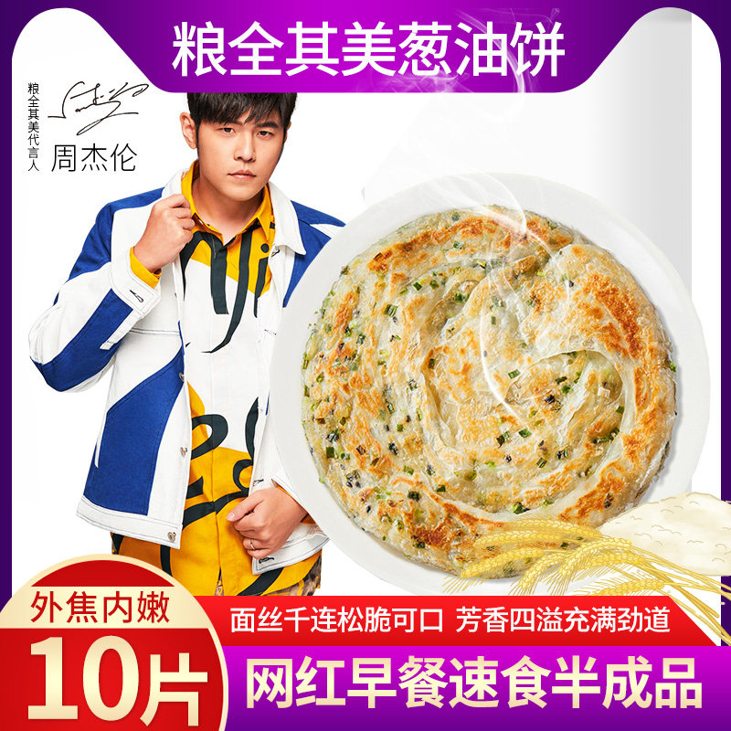 粮全其美手抓饼推荐品牌 新人首单立减十元 21年6月 淘宝海外