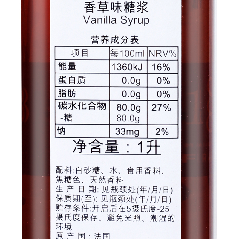 法国进口 1883露田香草风味糖浆/香草果露1000ml 调咖啡鸡尾酒 - 图1