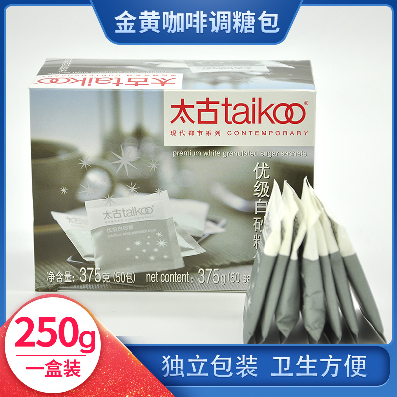 Taikoo太古优级白砂糖包白砂糖咖啡调糖红茶伴侣7.5g*50小包/盒装 - 图0