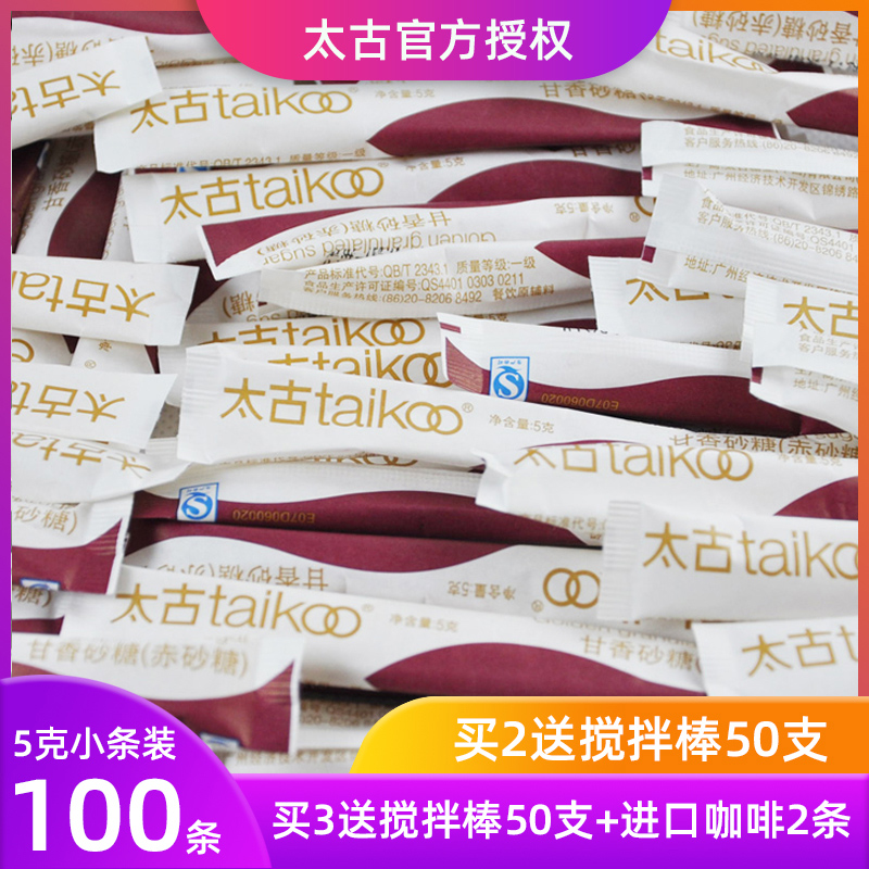 Taikoo太古赤砂糖糖包优质黄糖包条糖咖啡调糖红茶伴侣5gX100条装 - 图0