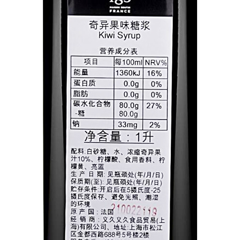 法国进口 1883露田奇异果风味糖浆/奇异果果露1000ml调咖啡鸡尾酒 - 图1