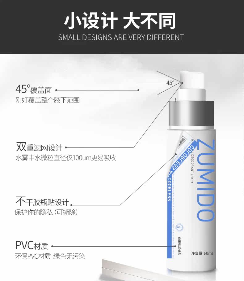 驻美堂去狐臭净官网正品持久香体露 驻美堂止汗露