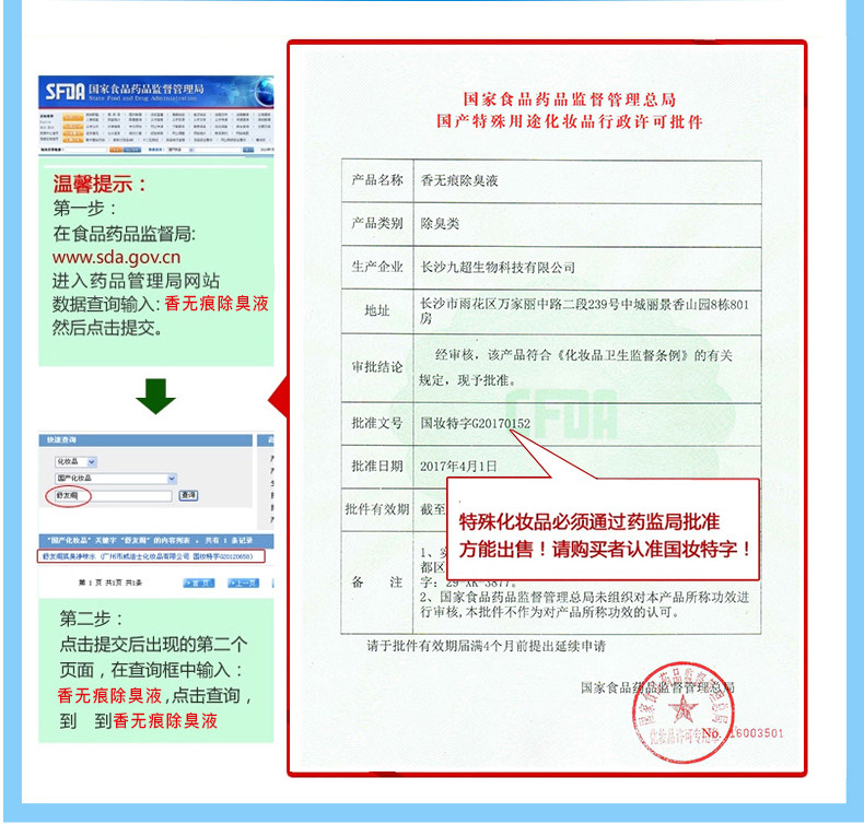 驻美堂去狐臭腋臭净味水3瓶香体露 驻美堂止汗露