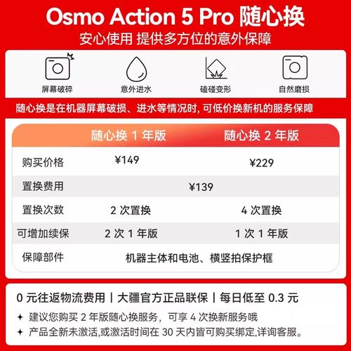 【顺丰速发】大疆Action5 pro/4运动相机户外骑行滑雪潜水4K高清 - 图2