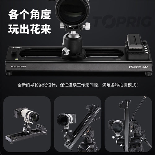 TOPRIG致迅S60/ S40电动滑轨单反相机延时摄影摄像机手机轨道影视云台滑轨专业滑轨手机录像拍视频阻尼跟追焦 - 图0