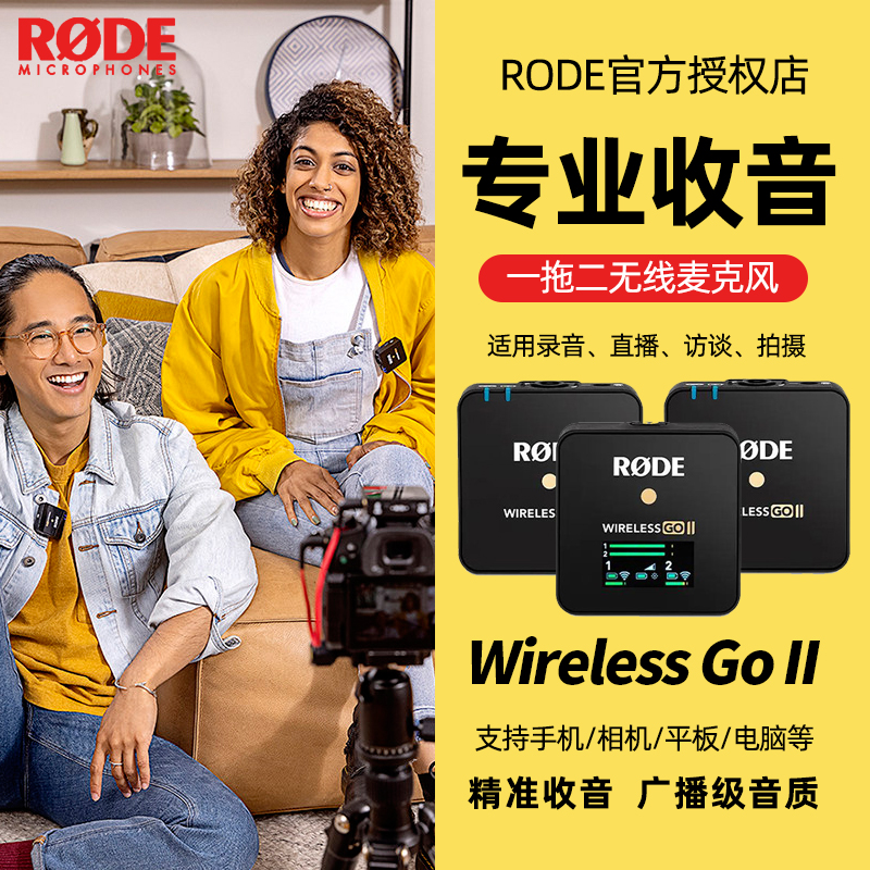 rode罗德麦克风一拖二 wirelessgo二代无线领夹收音麦一拖一手机-图2