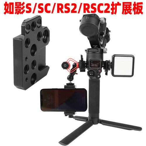 监视器固定座  适用于大疆DJI RSC2  RS3 PRO RS4稳定器扩展座 拓展板 支架 云台安装监视器 - 图3