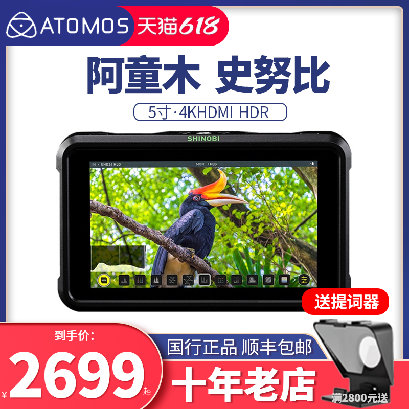 ATOMOS 阿童木 监视器 史努比 SHINOBI 隐刃5英寸HDR摄影7寸SDI显示屏微单反高清HDMI导演4K视频显示器相机 - 图0