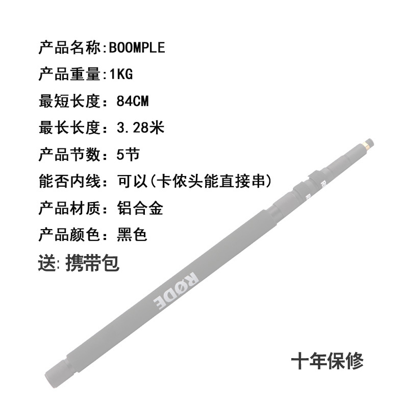 RODE挑杆 Boom Pole 录音挑干 话筒挑杆吊杆 3米话筒杆 送携带包 音频线 可选购采访话筒 NTG2 NTG4 - 图2