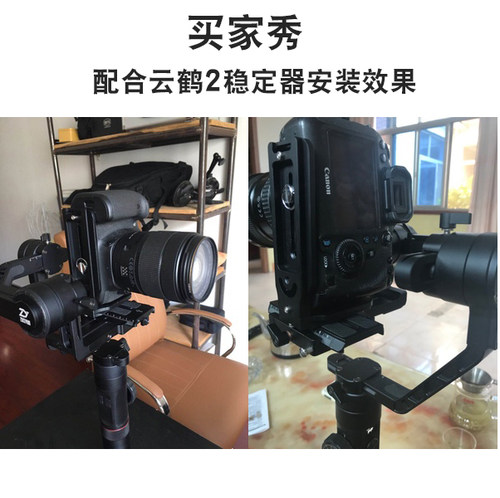 单反L型竖拍板快装板支架微单通用稳定器三脚架云台相机如影s云鹤 - 图1