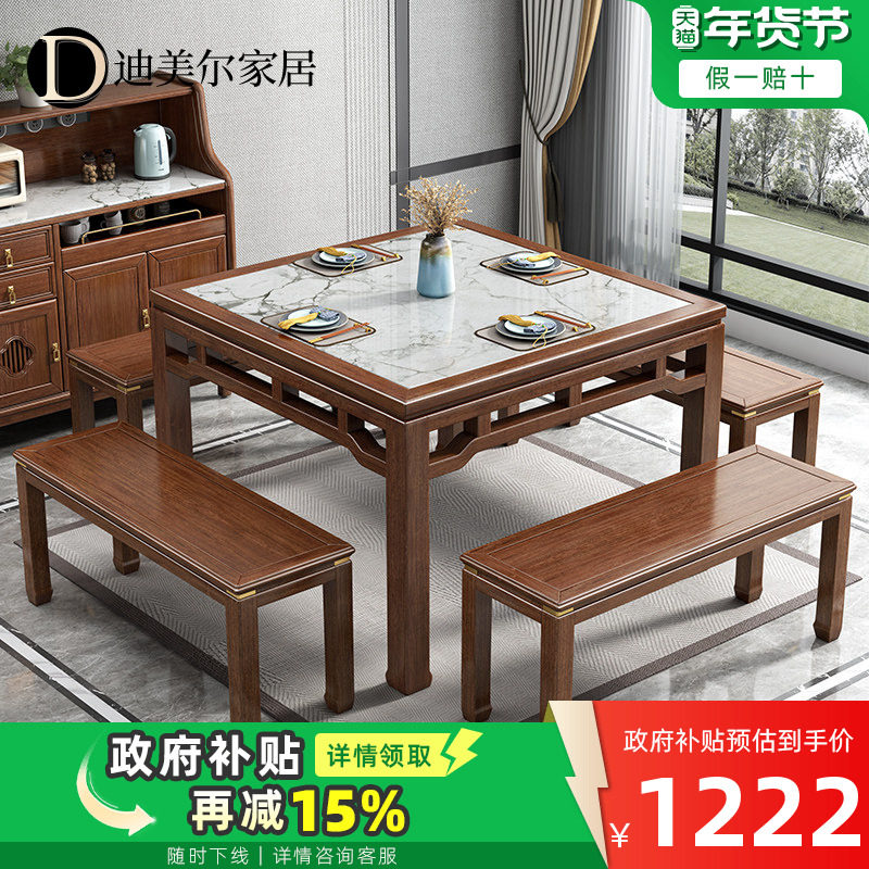 新中式实木八仙桌农村中堂正方形胡桃木岩板餐桌方桌家用吃饭桌子,淘宝优惠券,粉丝福利购,淘宝优惠卷