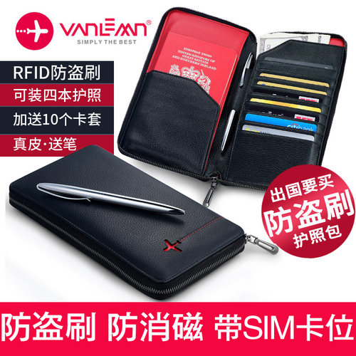 丹麦防盗刷出国留学旅行手机护照包多功能收纳证件包护照夹卡包女 - 图0