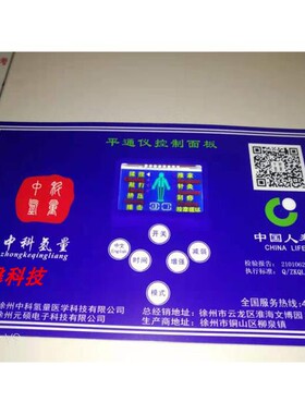 中科平通仪泡脚细胞排毒仪中科氢分子氢量平通仪豫本草泡脚机