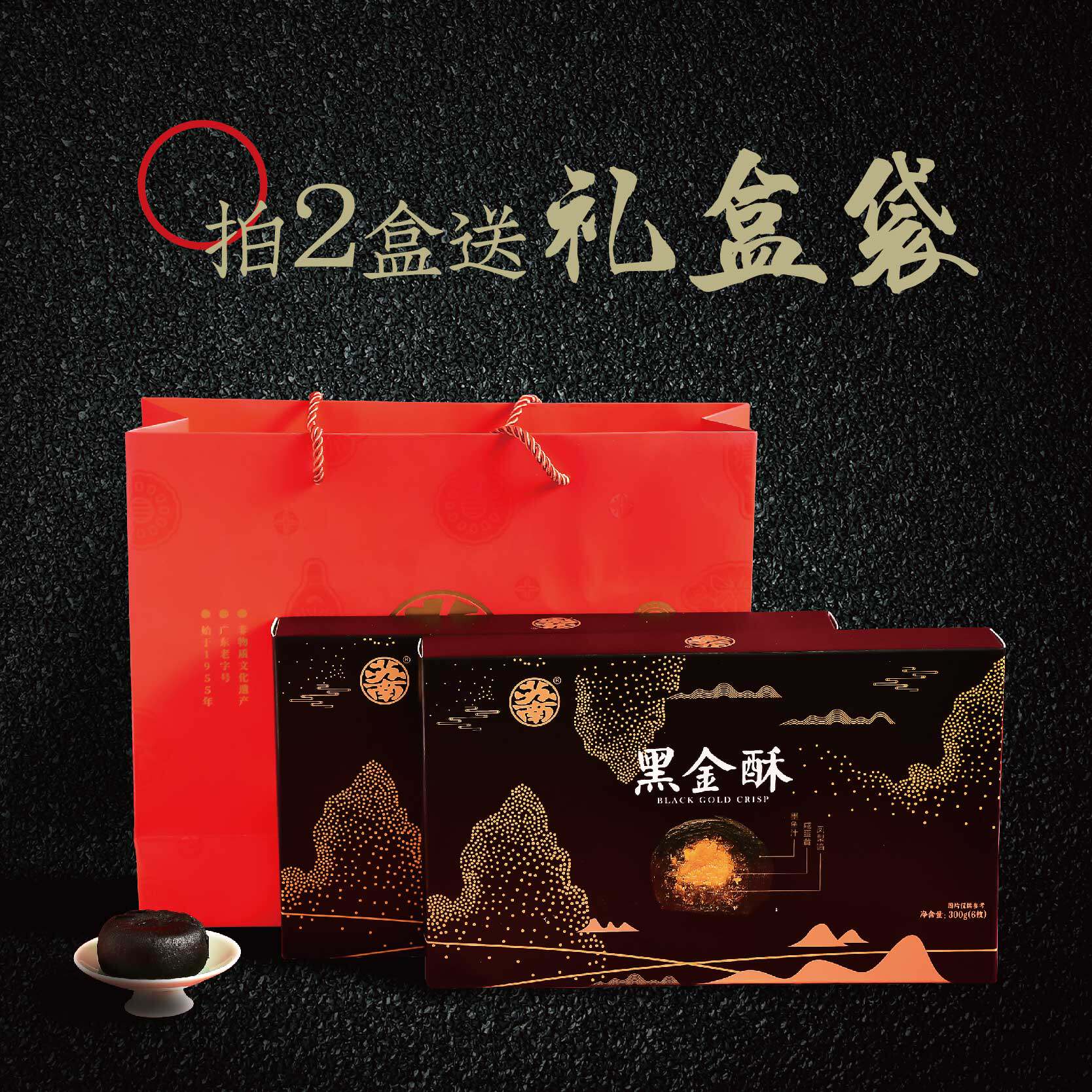 苏南黑金酥凤梨网红礼盒装蛋黄酥 苏南食品传统糕点