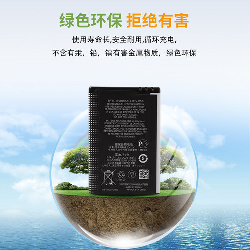 诺基亚BP-4L E63 E71 N97 E72 E52新款3310 EQ-B01门铃 手机电池 - 图2