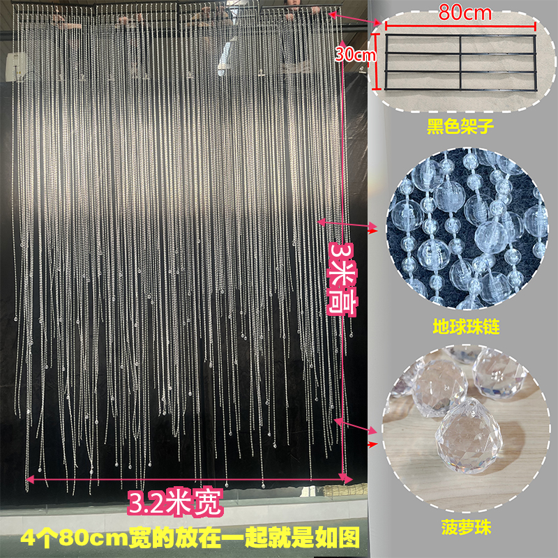 装饰水晶若汐婚礼银亮帘子成品珠亚克力吊顶飞碟珠帘道具婚庆片堂 - 图0