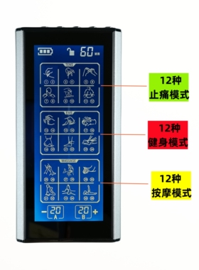 理疗仪经络仪多功能按摩器铭煌达
