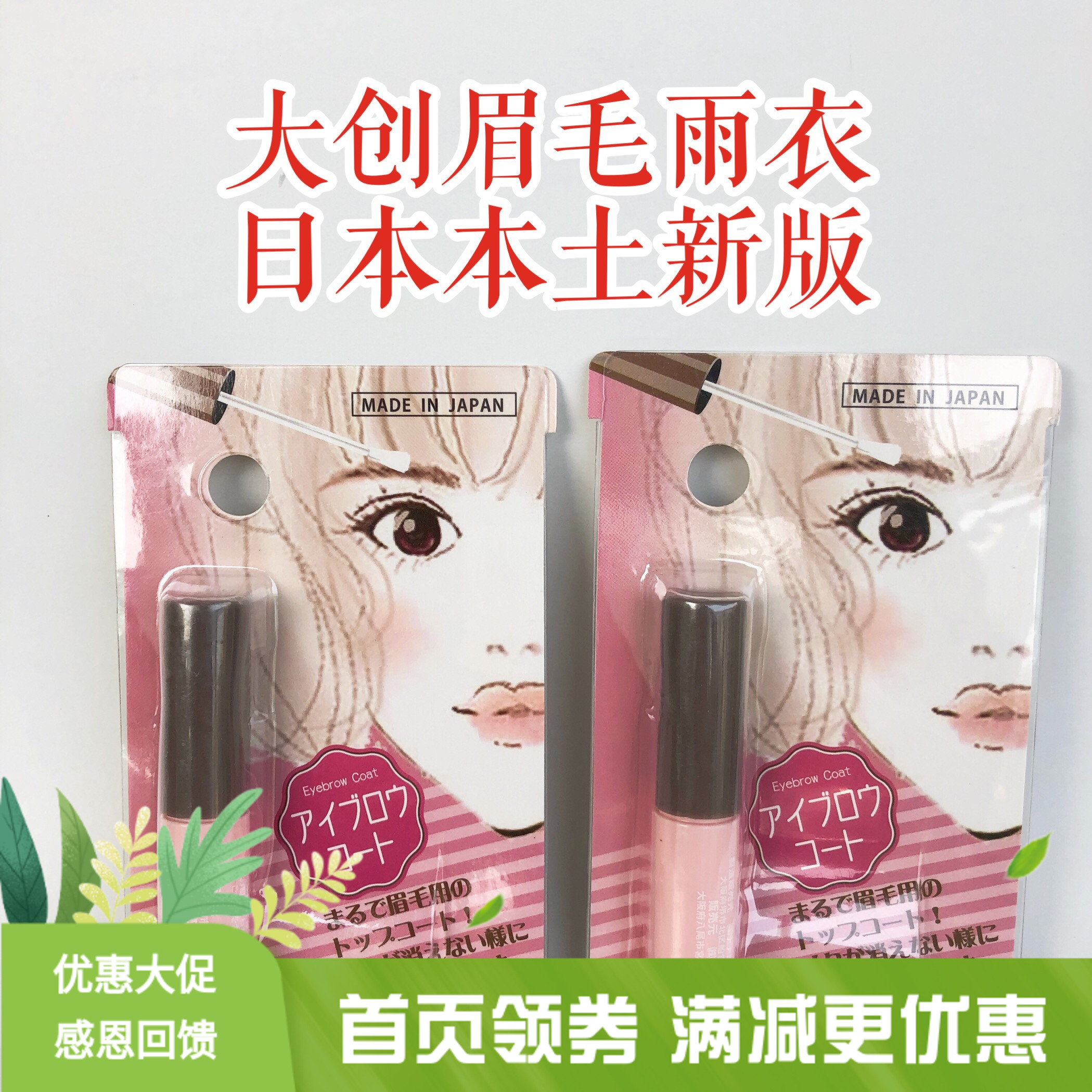 眉毛雨衣daiso推荐品牌 新人首单立减十元 21年6月 淘宝海外 眉毛雨衣daiso推荐品牌 新人首单立减十元 21年6月 淘宝海外