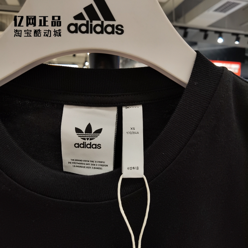 Adidas 阿迪达斯 三叶草 男款运动休闲简约百搭短袖上衣T恤FK9985 - 图2