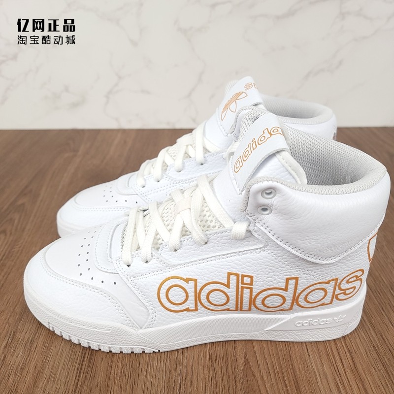 Adidas 三叶草 男女款时尚百搭经典高帮休闲鞋板鞋 FV4874 GZ1573,淘宝优惠券,粉丝福利购,淘宝优惠卷