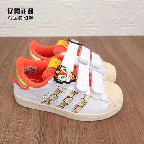 Adidas 阿迪达斯 三叶草 儿童经典魔术贴贝壳头休闲鞋板鞋 IF4328 - 图0