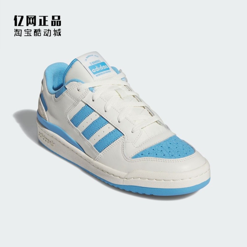 Adidas 三叶草 FORUM LOW 男女经典百搭低帮板鞋 IG3779 JH7940,淘宝优惠券,粉丝福利购,淘宝优惠卷
