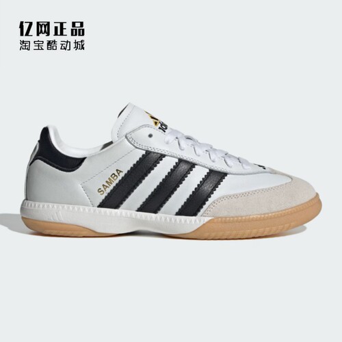 Adidas 阿迪达斯 SAMBA MN 男女经典复古德训鞋休闲板鞋 IF1953 - 图1