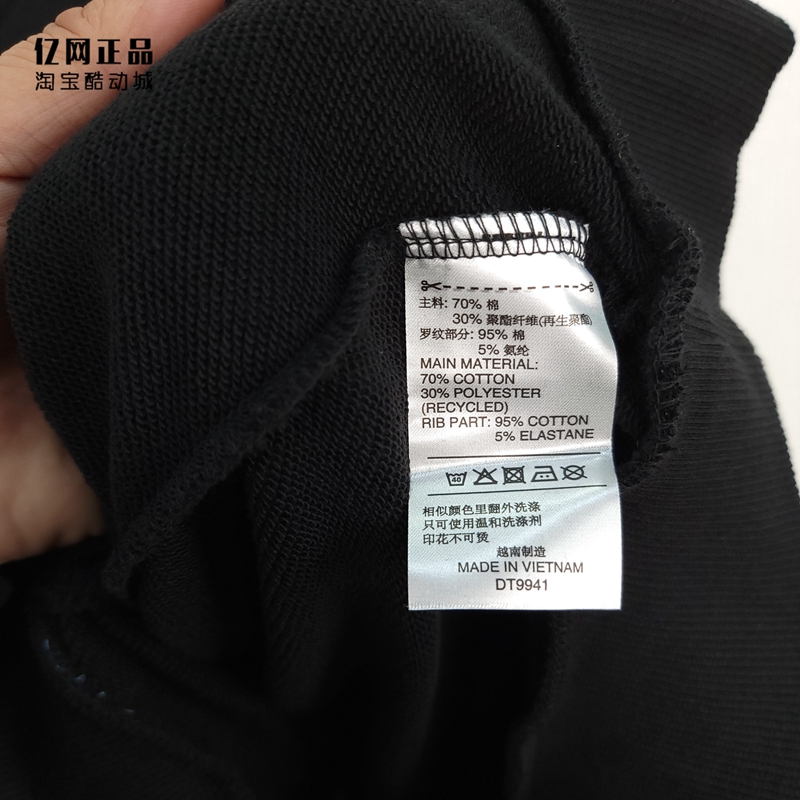 Adidas 阿迪达斯 男子经典款百搭运动休闲圆领套头衫卫衣 DT9941 - 图1