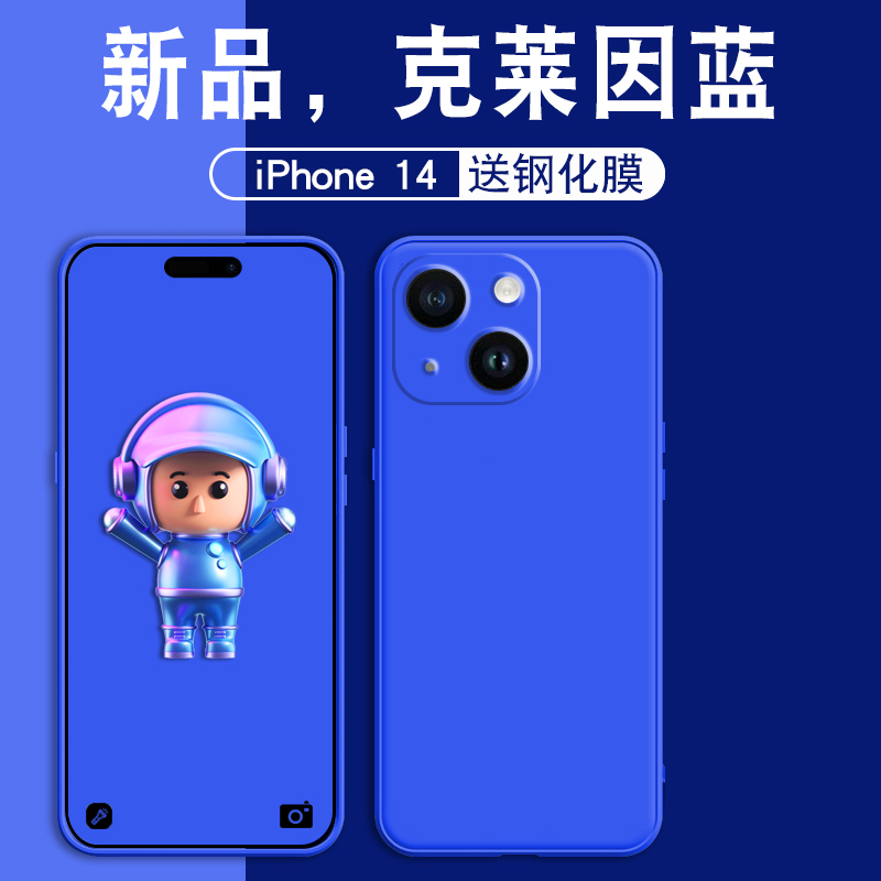 适用于苹果14promax手机壳软硅胶iPhone14全包镜头ip14超薄防摔14Plus液态iphone14pro散热潮男14ProMax男套