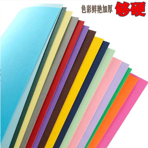 230g彩色卡纸A4厚硬黑白色幼儿园diy 手工纸绘画画美术课制作材料 - 图3