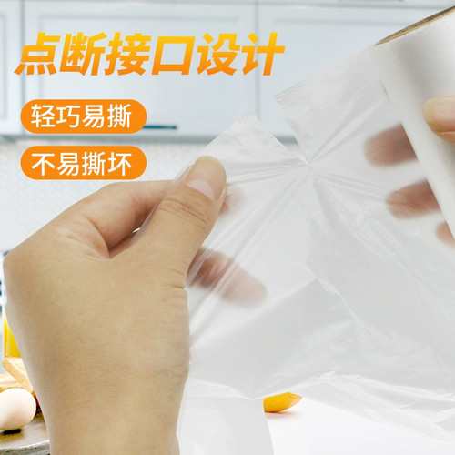 妙洁保鲜袋家用塑料袋背心式加厚厨房冰箱专用一次性可冷冻食品袋 - 图0