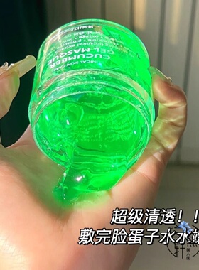 29年~彼得罗夫青瓜面膜50ml