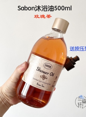 Sabon沐浴油绿玫瑰玫瑰茶茉莉