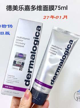 临期二代德美乐嘉多维面膜75ml