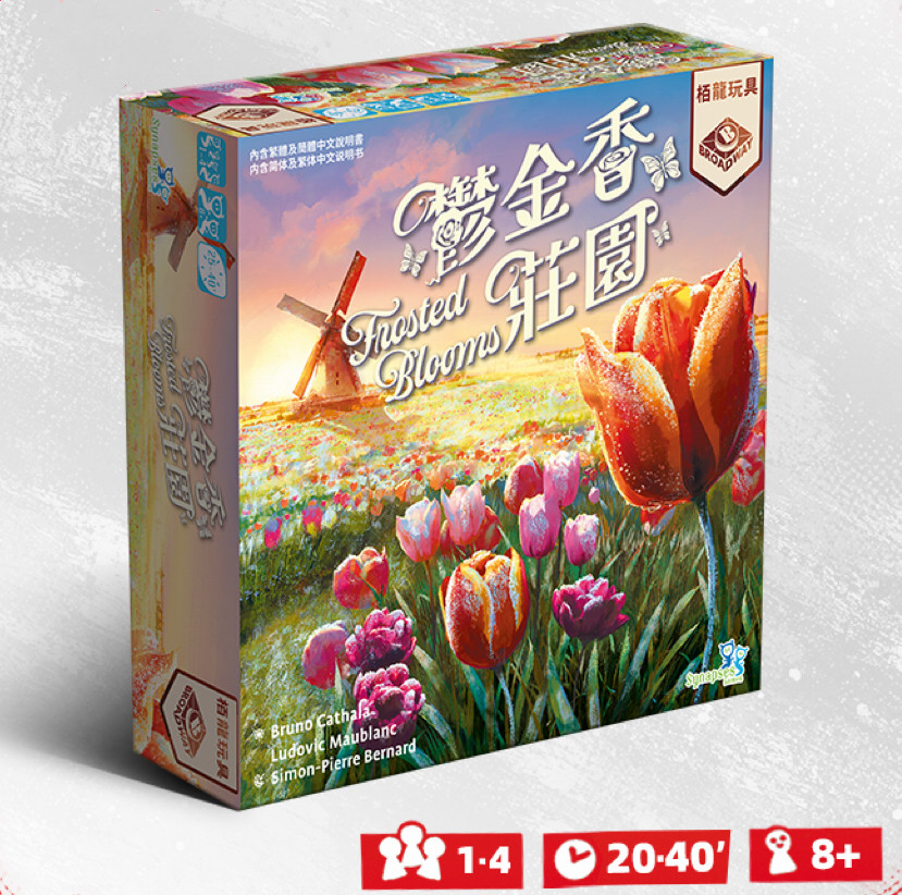 郁金香庄园