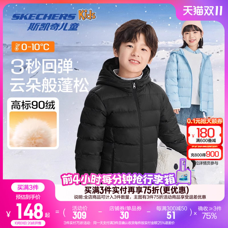 【双11到手148起】斯凯奇童装三防棉服新款男女童轻薄羽绒外套