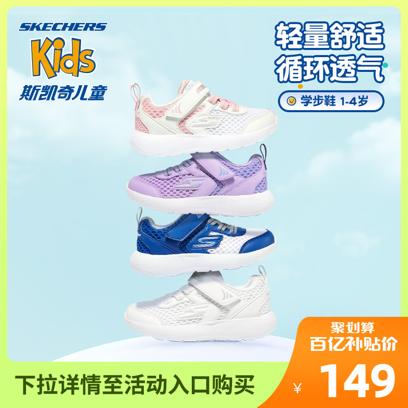 斯凯奇幼2022新款网面透气鞋运动鞋 skechers童鞋学步/幼童鞋