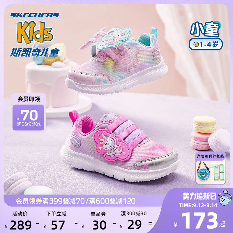 skechers斯凯奇小童秋季宝宝鞋子 skechers童鞋学步/幼童鞋