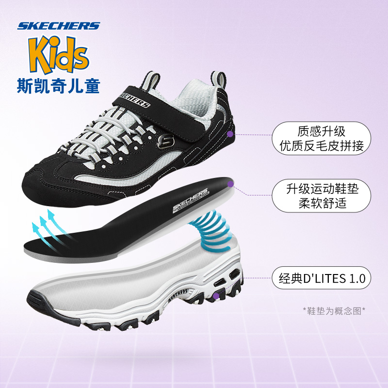 经典黑白熊猫鞋 斯凯奇 Skechers 网布/加绒款 儿童经典厚底爆款熊猫鞋