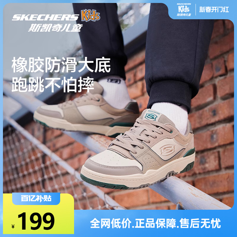 Skechers斯凯奇儿童春秋低帮休闲复古板鞋男童厚底轻便防滑运动鞋