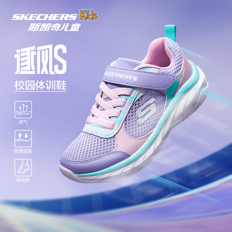 Skechers斯凯奇逐风体训鞋儿童轻便舒适跑步鞋秋季女童减震运动鞋 Skechers斯凯奇逐风体训鞋儿童轻便舒适跑步鞋秋季女童减震运动鞋