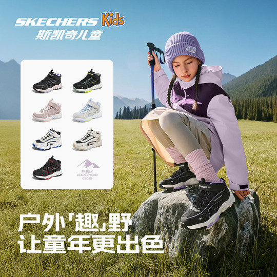 Skechers Children's Leap Velvet Boots and Velvet Cotton Shoes