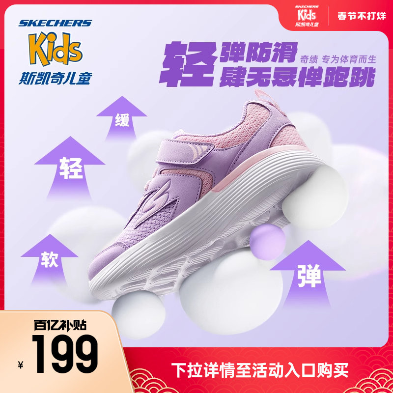 skechers斯凯奇女童跑步鞋男小白鞋 skechers童鞋运动鞋