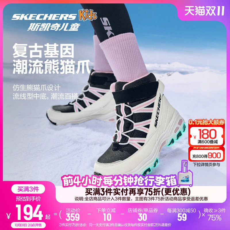 【双11到手194起】斯凯奇绒绒靴儿童冬季男女童大棉鞋雪地靴棉靴