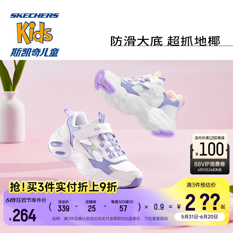 【618到手价264起】Skechers斯凯奇儿童椰椰熊透气运动休闲老爹鞋 - 图0