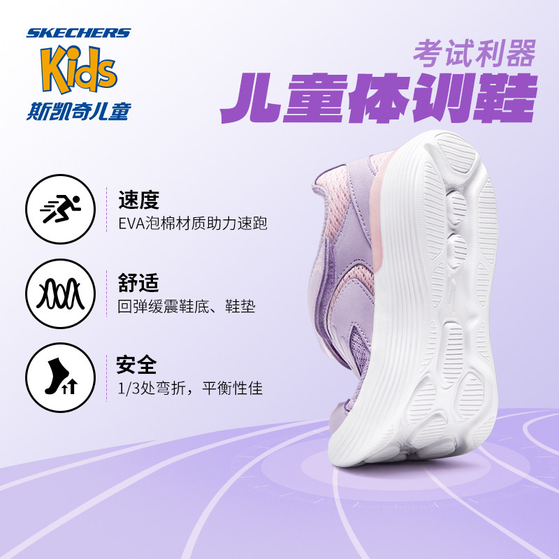skechers斯凯奇女童跑步鞋男小白鞋 skechers童鞋运动鞋