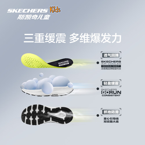 Skechers斯凯奇猎豹跑鞋2.0儿童高弹减震轻盈舒适防滑专业运动鞋 - 图1