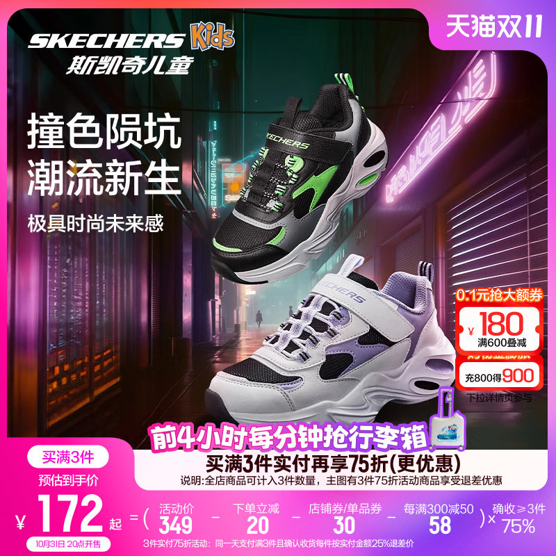 【双11到手172起】斯凯奇童鞋陨星熊男女童春秋跑步运动鞋老爹鞋