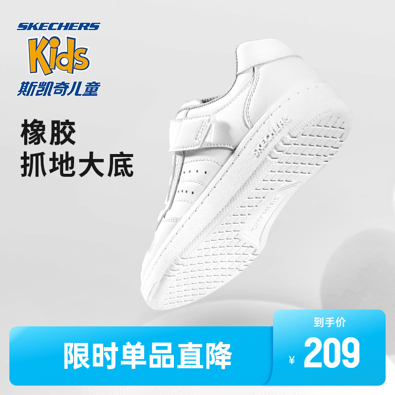 Skechers斯凯奇儿童春夏时尚低帮板鞋休闲运动鞋透气中大童小白鞋 - 图0